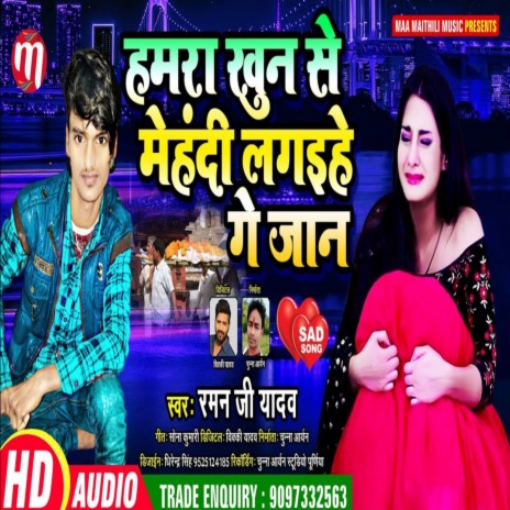 Hamra Khun Se Mehandi Lagaihe Ge Jaan (Maithili) | Boomplay Music