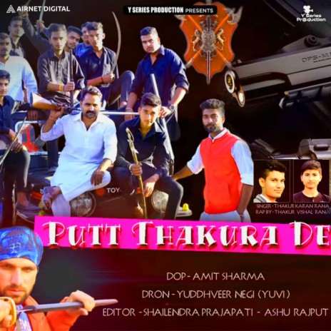 Putt Thakura De | Boomplay Music