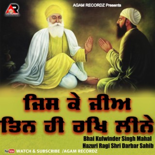 new non stop gurbani kirtan Jis Ke Ji Tin Hi Rakh Line