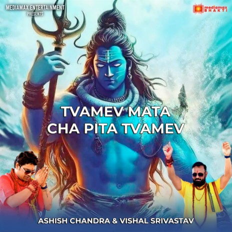 Ashish Chandra Tvamev Mata Cha Pita Tvamev ft. Vishal Srivastav