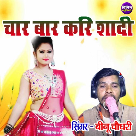 Chaar Baar Kari Shaadi | Boomplay Music