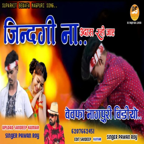 Zindagi Na Udass Rahi Jaye Sadri Nagpuri ft. Pawan Roy | Boomplay Music