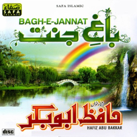 Qadam Hain Bilal Aaj Qadam | Boomplay Music