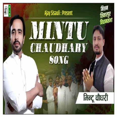 Mintu Chaudhary Ka Jor Sa ft. Mintu Chaudhary & Ajay Sisauli | Boomplay Music