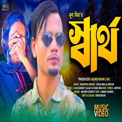 Shartho ft. Ariyan Fahad Khan | Boomplay Music