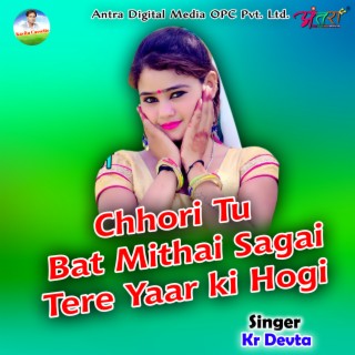 Chhori Tu Bat Mithai Sagai Tere Yaar Ki Hogi