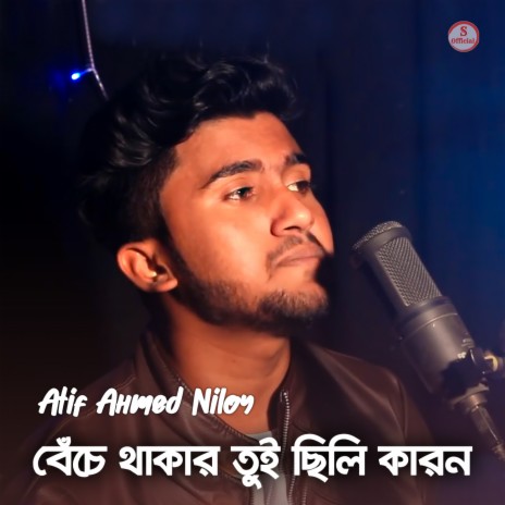 Beche Thakar Tui Cili Karon | Boomplay Music