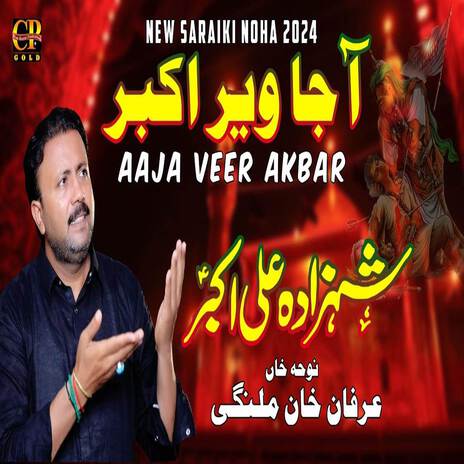 Aaja Veer Akbar | Boomplay Music