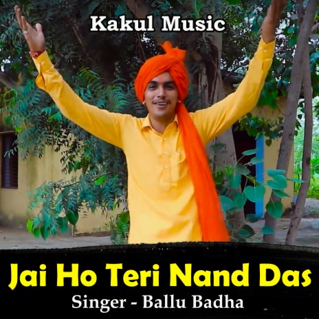 Jai Ho Teri Nand Das (Hindi) | Boomplay Music