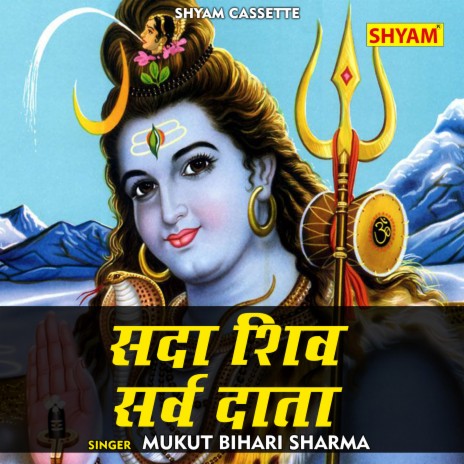 Sada Shiv Sarv Data (Hindi) | Boomplay Music