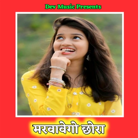 Mar Mavego Chhaila | Boomplay Music