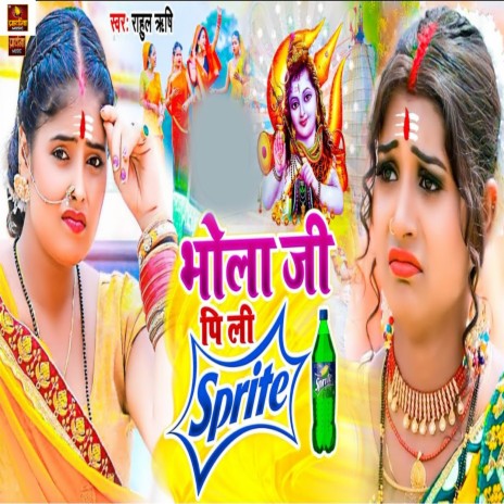 Bhola Ji Pili Sprite ft. Sonam Gupta | Boomplay Music