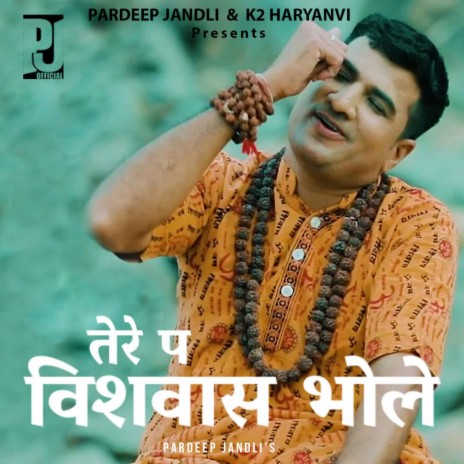 Tere Pa Visawas Bhole | Boomplay Music