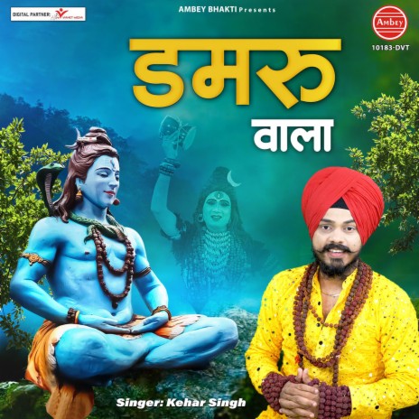 Damru Wala | Boomplay Music