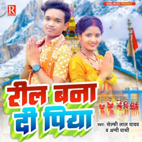 Reel Bana Di Piya ft. Appi Praathi | Boomplay Music
