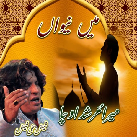 Main Neewan Mera Murshad Ucha | Boomplay Music