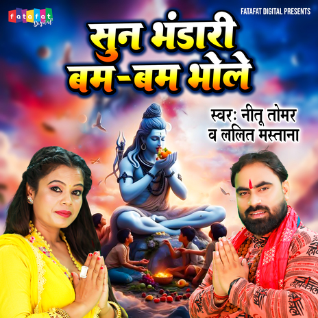 Sun Bhandari Bam Bam Bhole ft. Neetu Tomar | Boomplay Music