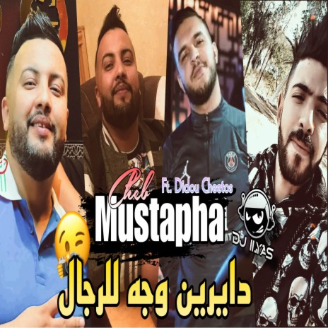 دايرين وجه للرجال ft. DJ ILyas | Boomplay Music