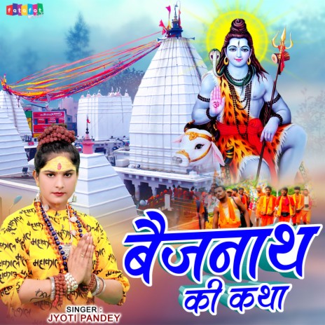 Baijnath Ki Katha | Boomplay Music