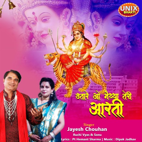 Utare O Maiya Teri Aarti ft. Jayesh Chouhan, Ruchi Vyas & Sonu