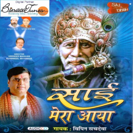 Chhod Ke Bansi Chhadi Utha Li | Boomplay Music