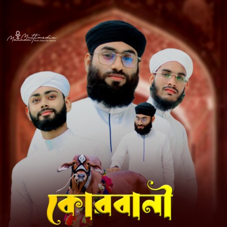 Kurbani Eid ft. Abdul Mannan Khan & MD Nasir Uddin | Boomplay Music