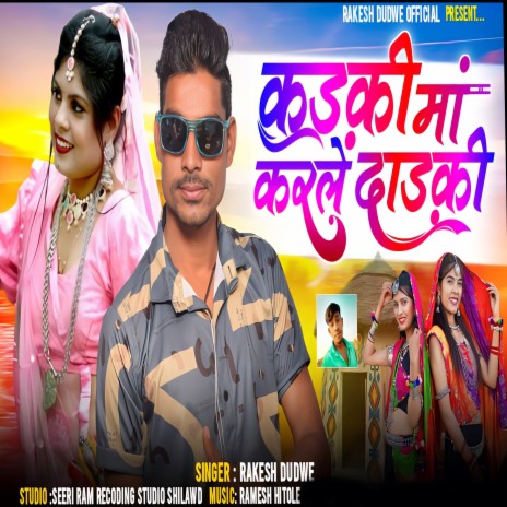 Kadki Ma Karle Dhadki | Boomplay Music