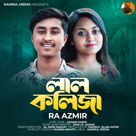 Lal Kolija | Boomplay Music