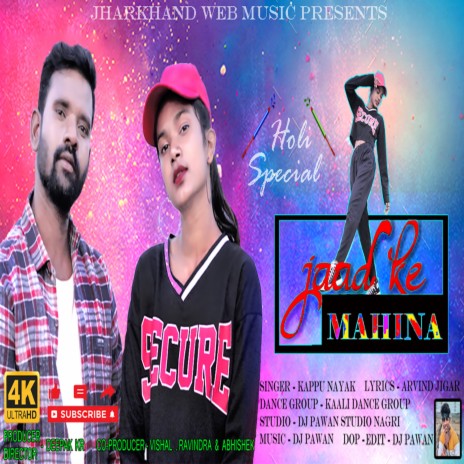 Jaad Ke Mahina (Nagpuri) ft. Anchal | Boomplay Music