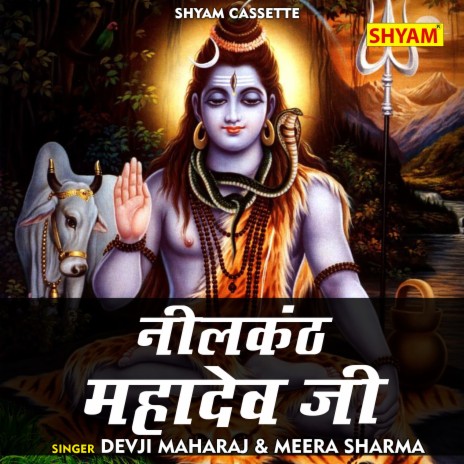 Nilkanth Mahadev Ji (Hindi) ft. Meera Sharma | Boomplay Music