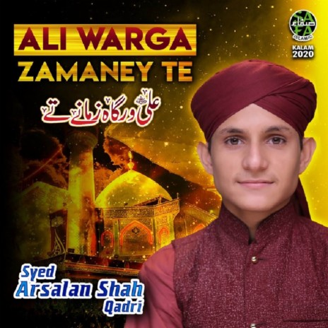 Ali Warga Zamaney Te