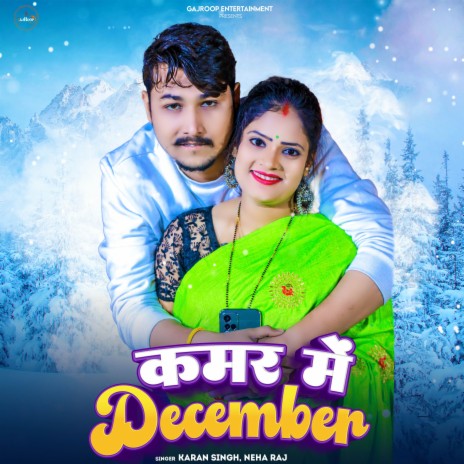 Kamar Me December ft. Neha Raj | Boomplay Music