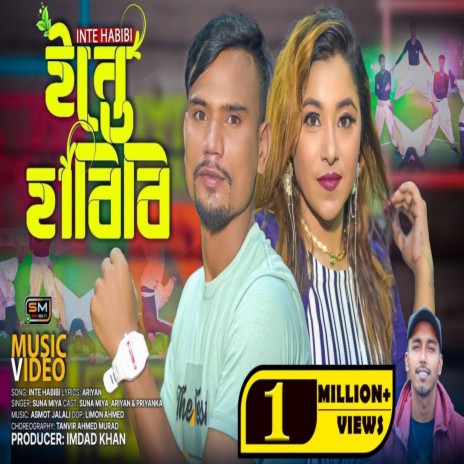 Inte Habibi ft. Ariyan Fahad Khan | Boomplay Music