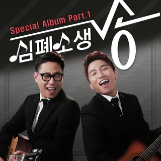 SBS Recoversongs Special Album Pt.1