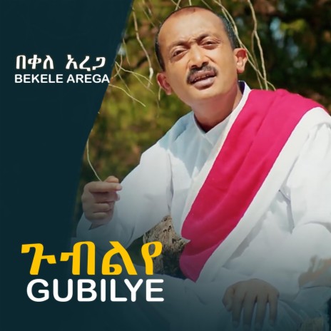 Gubilye | Boomplay Music