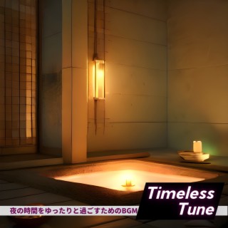 夜の時間をゆったりと過ごすためのbgm