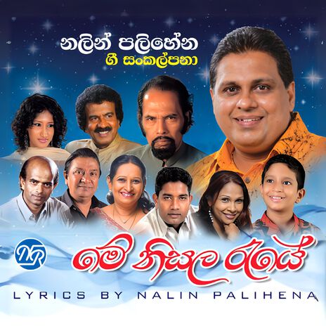 Mata Nidimatha ft. Sithum Sathsara Palihena | Boomplay Music