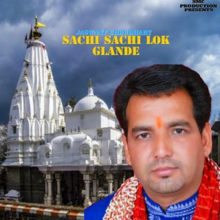 SACHI SACHI LOK GLANDE