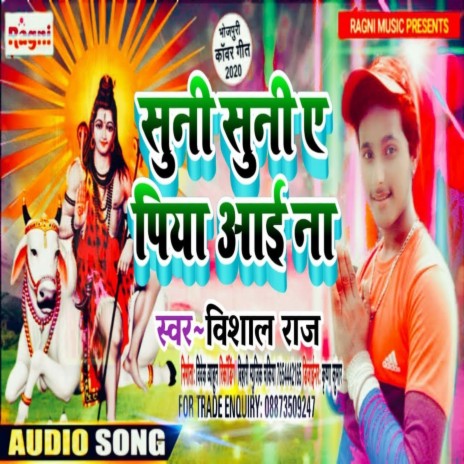 Suni Suni Ye Piya Aai Na (Bolbum Song)