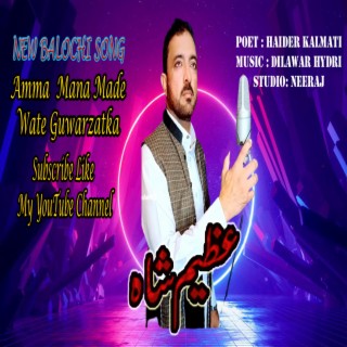 Amma Mana Made Wate Guwarzatka | Azeem Shah Baloch Song