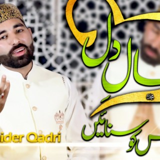 Ali Haider Qadri