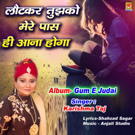 LAUT KAR TUJHKO MERE PASS HI AANA HOGA | Boomplay Music