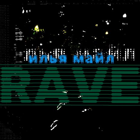 Rave | Boomplay Music