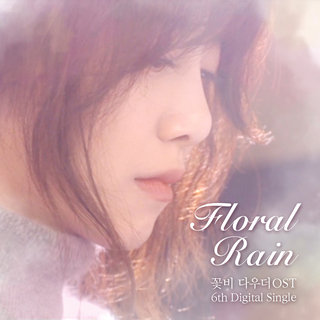 Floral Rain (Daughter Soundtrack)