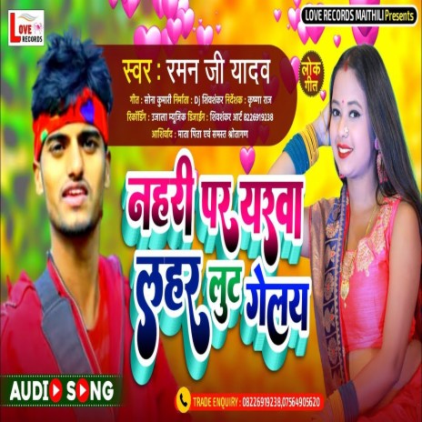 Nahari Par Yarva Lahar Lut Gelay | Boomplay Music