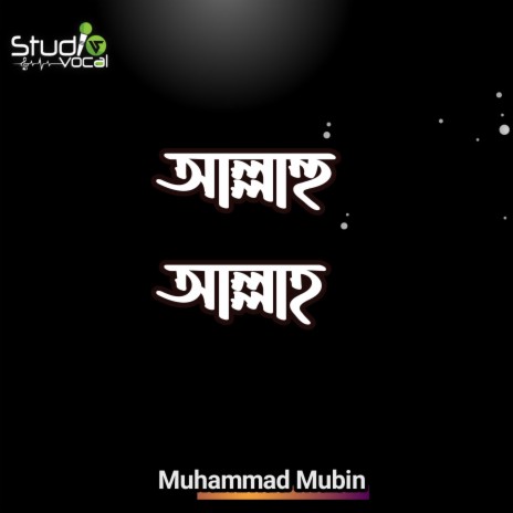 Allahu Allah | Boomplay Music