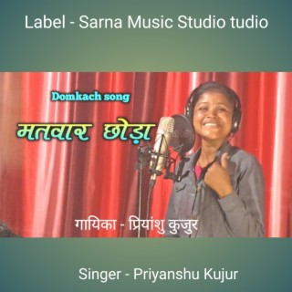 Matwar Chhoda - Nagpuri Domkach Song