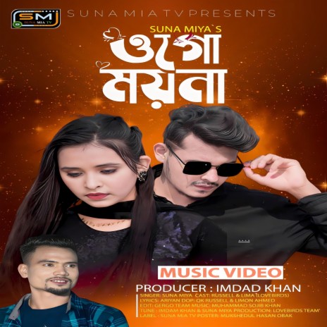 Ogo Moyna | Boomplay Music