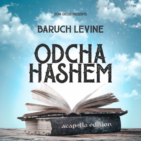 Odcha Hashem (Acapella Edition) | Boomplay Music