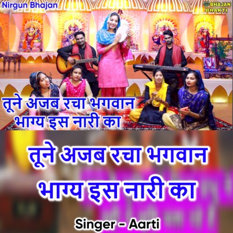 Tune Ajab Racha Bhagwan Bhagya Is Nari Ka (Hindi) ft. Naman Gujral | Boomplay Music